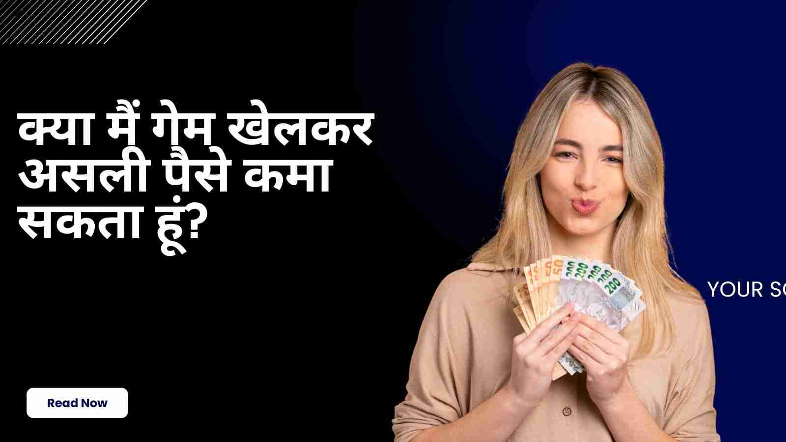 image of ऑनलाइन गेमिंग